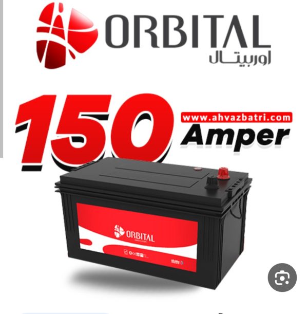 باتری 150 آمپر اوربیتال وان سپاهان