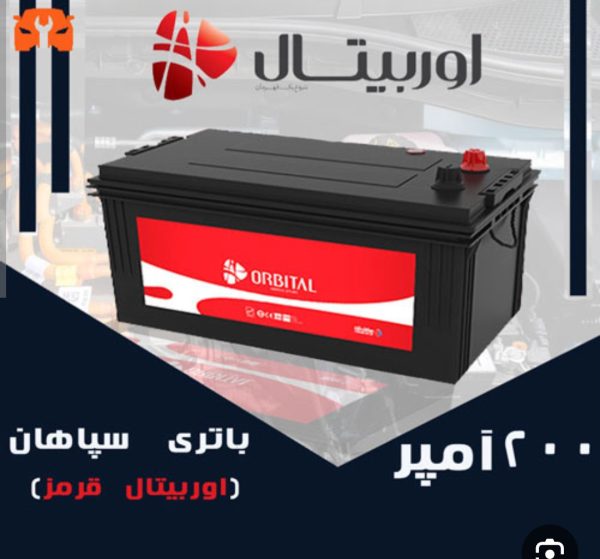 باتری 190 آمپر اوربیتال وان سپاهان