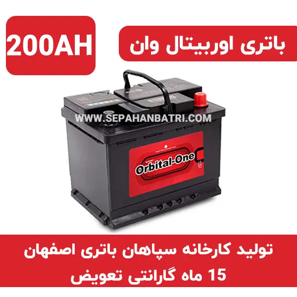 سپاهان