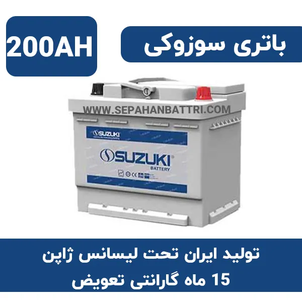 گارانتی باتری سپاهان