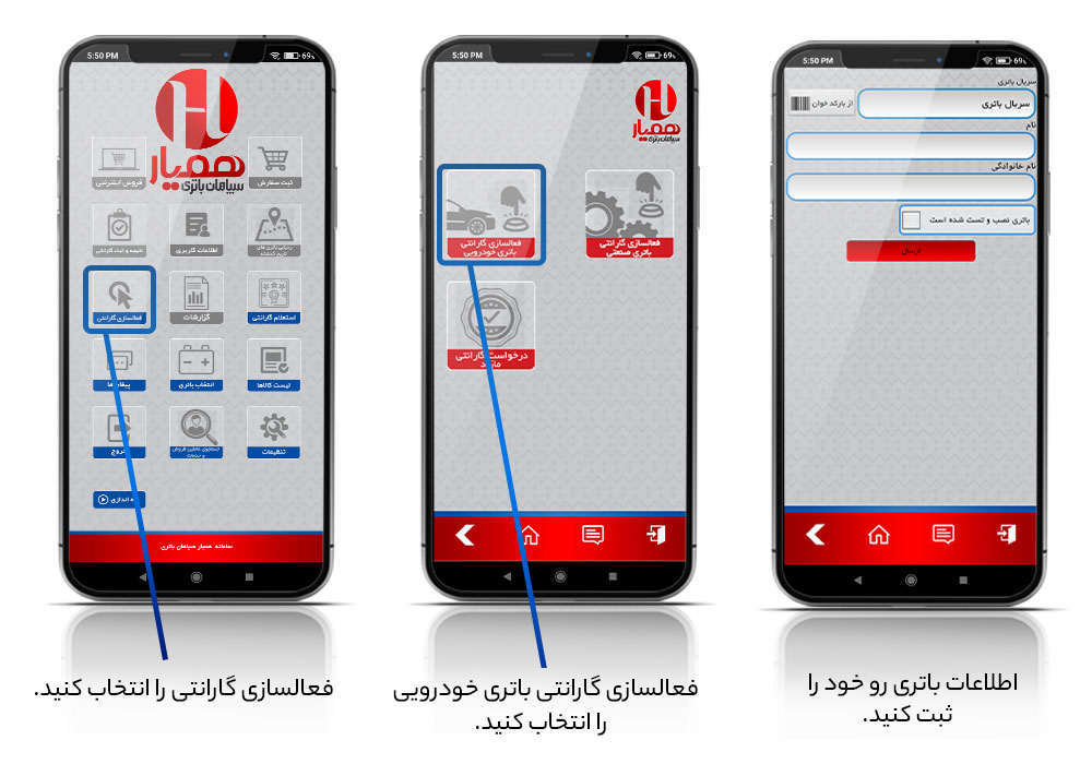 نحوه فعالسازی همیار سپاهان
