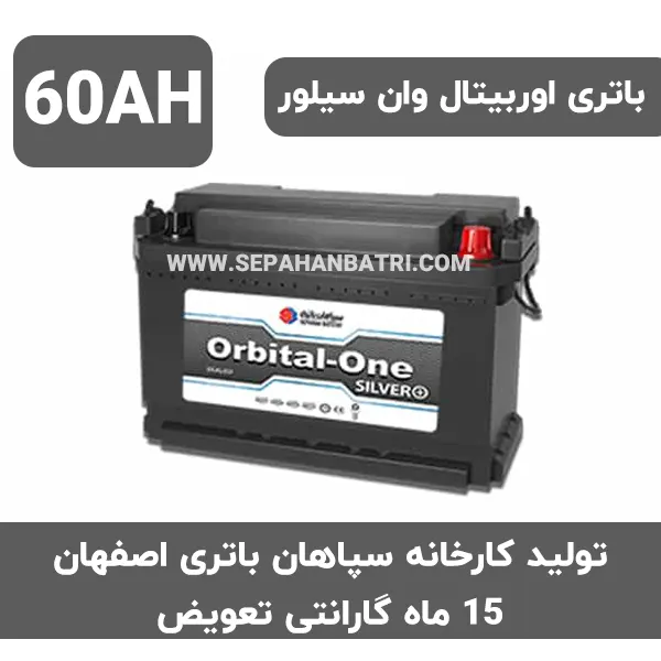 orital silver 60ah
